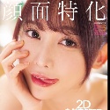 七瀬アリスの顔