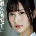 伊藤聖夏の顔5