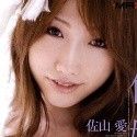 佐山愛の顔4