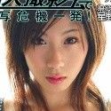 星野優奈の顔2