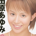 田原あゆみの顔