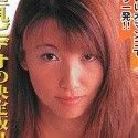 栄マチコ