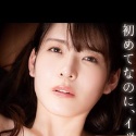 生田望美