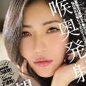 塩見彩の顔2