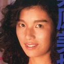 栗原美也子