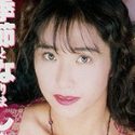 飯島恋の顔6