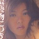 相原涼の顔4