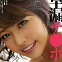 今井夏帆の顔2
