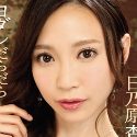 日乃原杏の顔1