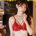 一宮るいの顔2
