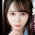 白川ゆずの顔2