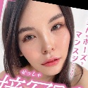 叶芽遥希