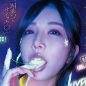 夢実かなえの顔10