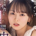 西元めいさの顔2