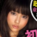 葉月星美