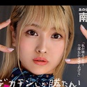 南いろはの顔2