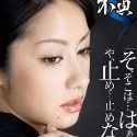 石黒京香の顔3