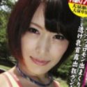 能本未稀の顔写真