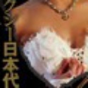 白鳥ゆなの顔14