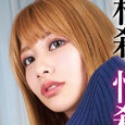永野つかさの顔24