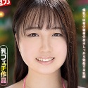 橘めぐみの顔写真