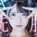 天音ゆいの顔3