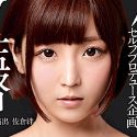 佐倉絆の顔15