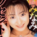 藤崎みなみの顔2