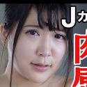 優月まりなの顔