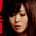 穂香