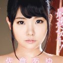 佐倉あゆの顔1