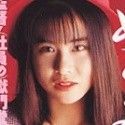 めぐみ愛
