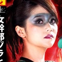 玉城マイの顔6
