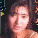 嶋ひとみ