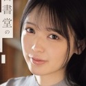栞名結