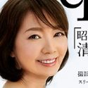 清野ふみ江の顔3