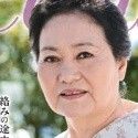 藤江幸代