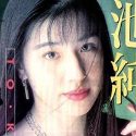 小池純の顔2