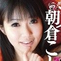 朝倉ことみの顔1