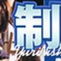 西澤友里の顔2