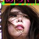 高波奈々未の顔2