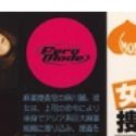 麻川麗の顔3
