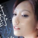 紺野沙織の顔写真