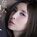 仲村みうの顔3