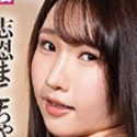 志恩まこの顔12