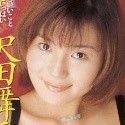 沢田舞香の顔1