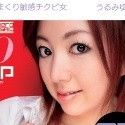 うるみゆうの顔1