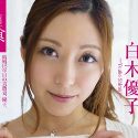 白木優子の顔2