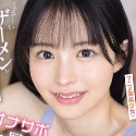 山田鈴奈