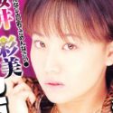 桜井彩美の顔8